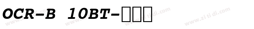 OCR-B 10BT字体转换
